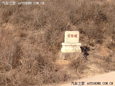 石家庄,石门指队车友会,河北井陉洞阳坡一日游.