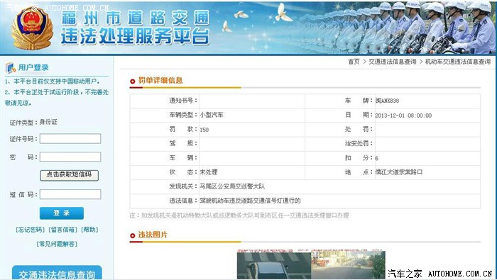 【图】交警车辆违章信息录入错误了,我该去哪