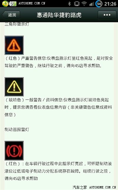 故障灯三角符号中间一个叹号外面一带箭头的圈