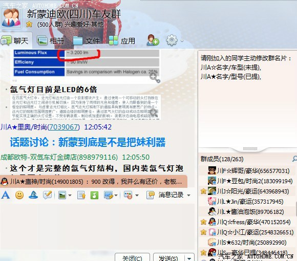 【图】话题讨论:新蒙到底是不是<em>把妹</em>利器_蒙迪
