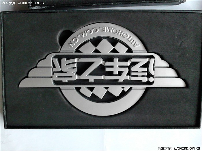 【图】收到了汽车之家的金属标志和钥匙链_和