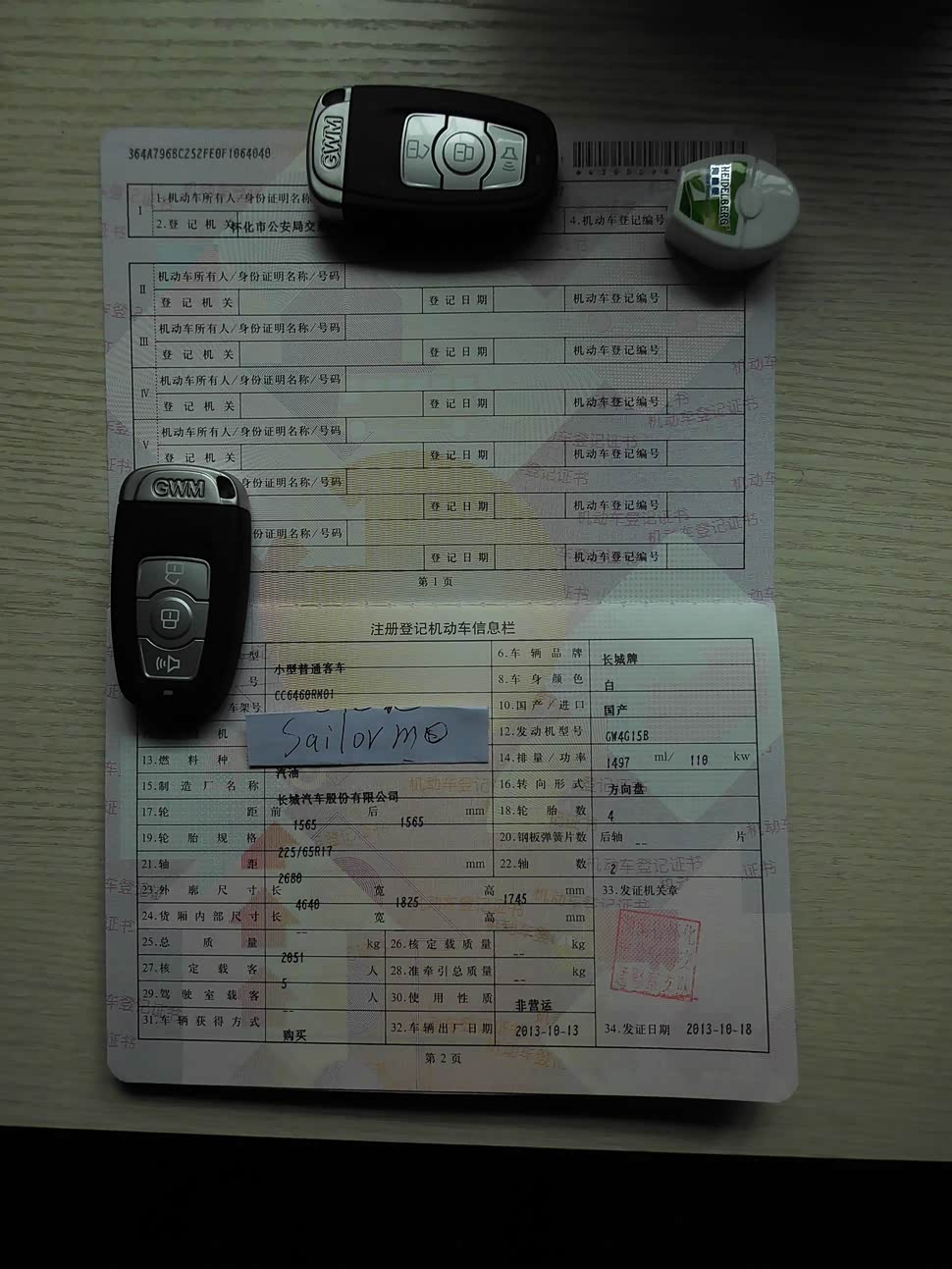 啊，因为厂家交了17.5%的增值税啊出厂证明，10月13日生产，我10月18日提的车机动车登记表