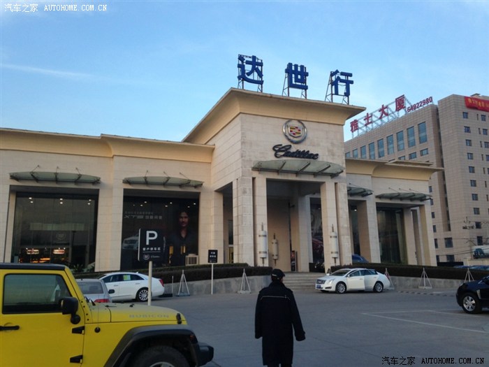 【图】求认证,北京汽车之家论坛首提2014款3