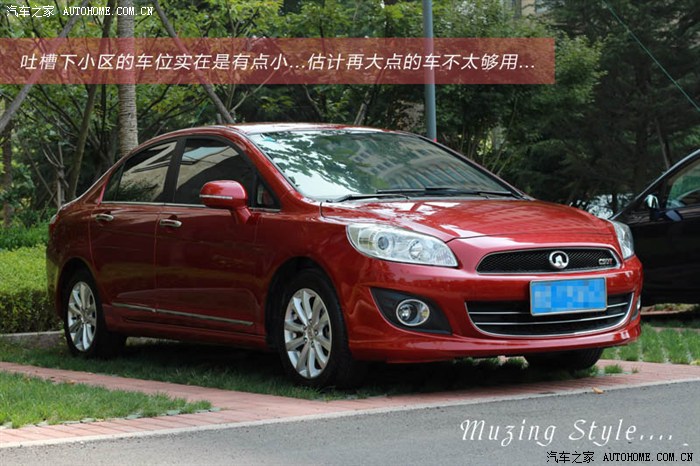 【图】五爱吾家.红五提车八个月有感_长城C5