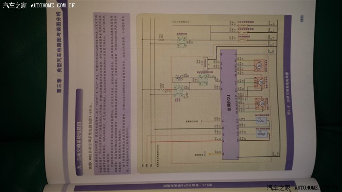 【图】上传腾翼c30全部电路图,供参考或收藏!_长城c30