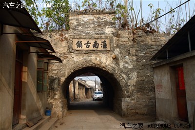 该不会还有一个叫"淮南古镇"的门楼吧?