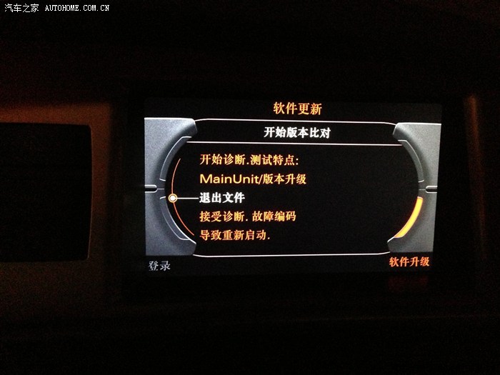 (原以为没成功,结果是我不懂,第二天看setup里的版本号,已是2012年的