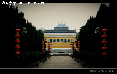 刚跨进寺院大门,映入眼帘的就是这样一面写有"南无阿弥陀佛"的大墙 进入 