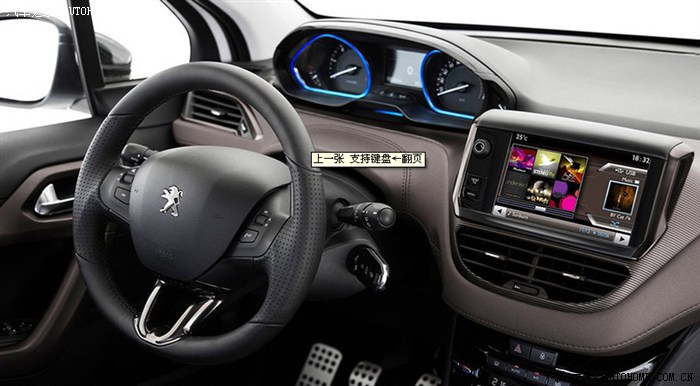 【图】预测,下一代408全新多功能方向盘!_标致
