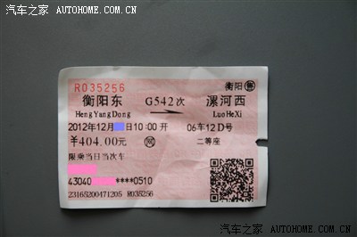 漯河到开封的火车车次和票价