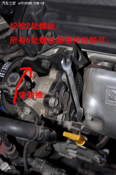 雅绅特diy更换助力泵皮带