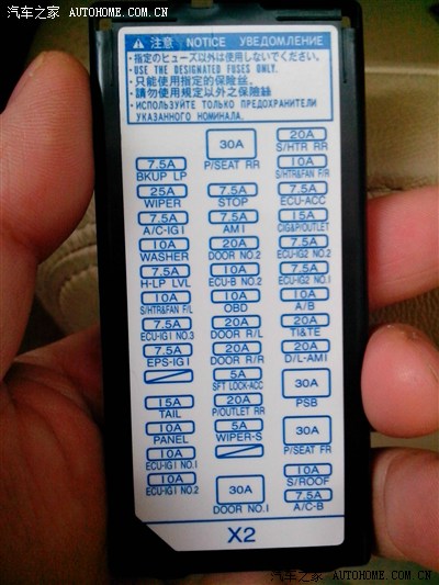 大灯英文保险丝 雾灯保险丝热