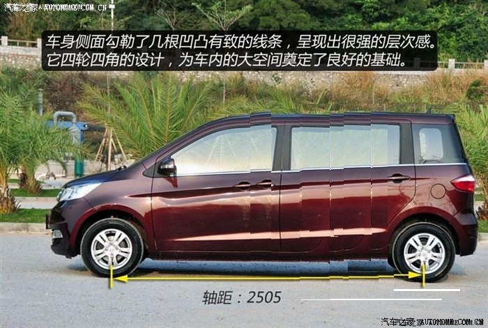 13版欧力威改款长宽高
