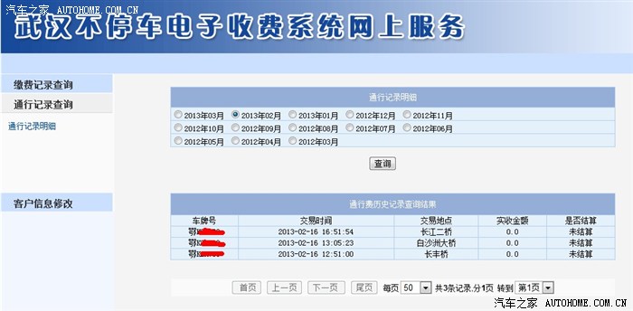 【图】福利贴,屌丝教你避让武汉路桥中心ETC