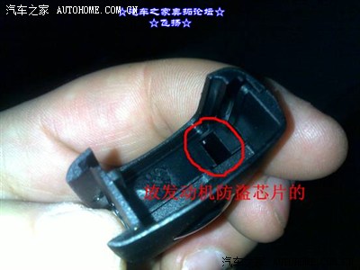 【飞扬】手豪副钥匙更改或增加折叠遥控钥匙