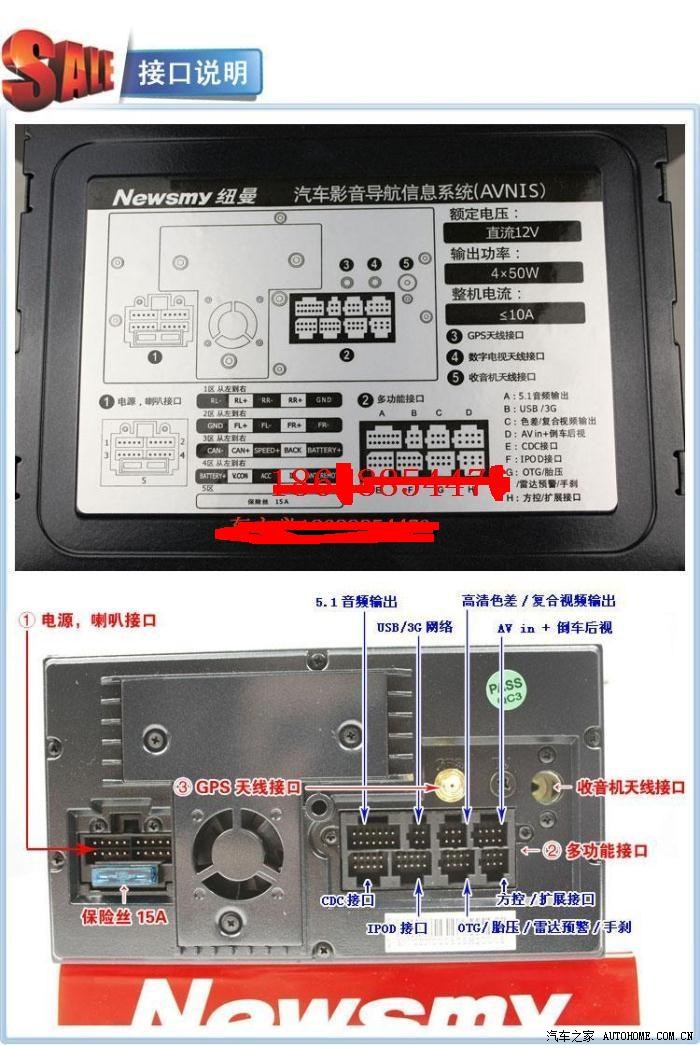 求赛拉图原车cd尾线定义说明.尾线各个颜色功能介绍.