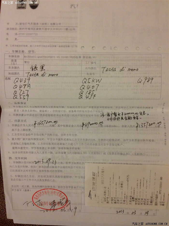 汽车销售订车合同