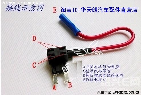 新福克斯三厢DIY安装ACC保险盒取电前后双摄像头行车记录仪倒车高清图片