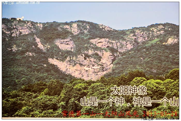 美丽常德之-太阳山风光