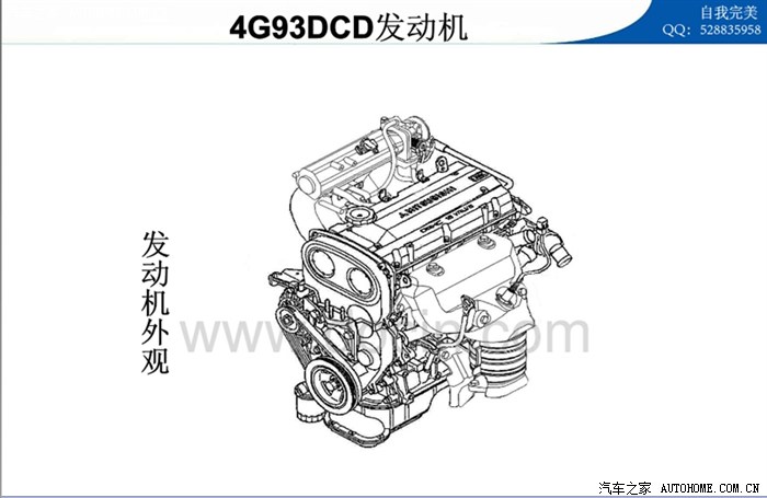 【图】和悦RS(4G93D)发动机维修手册_和悦R