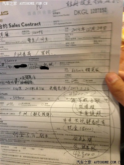 【图】1111111111_雷克萨斯es论坛_汽车之家论坛