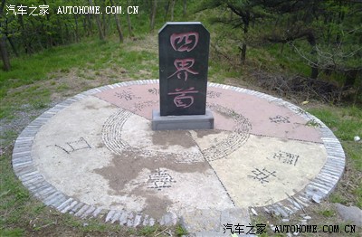 孟姜女哭长城的地方--济南章丘七星台(89图)