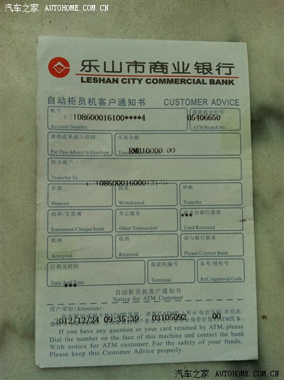 【图】为想走宝马金融贷的朋友提供一下参考!