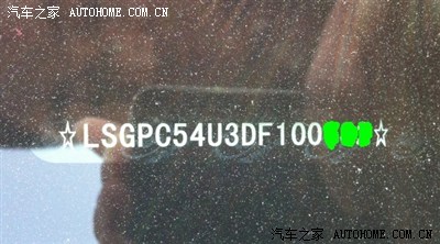 【图】车架号第10位是D车型号SGM7166ATC