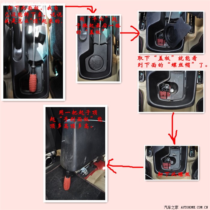 k2 手刹 声音 提醒装置 非常详细的安装过程 有图片 有视频_起亚k2