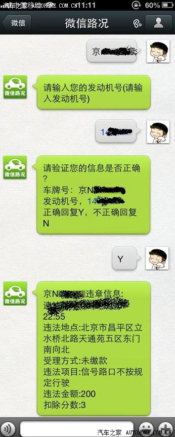 【图】擦擦擦!<em>你妹你妹你妹</em>!<em>扣</em>3分罚200块!学