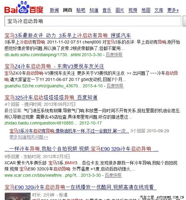 【图】各链条的冷启动异响,有拖拉机似光盘声长城C30放品牌图片