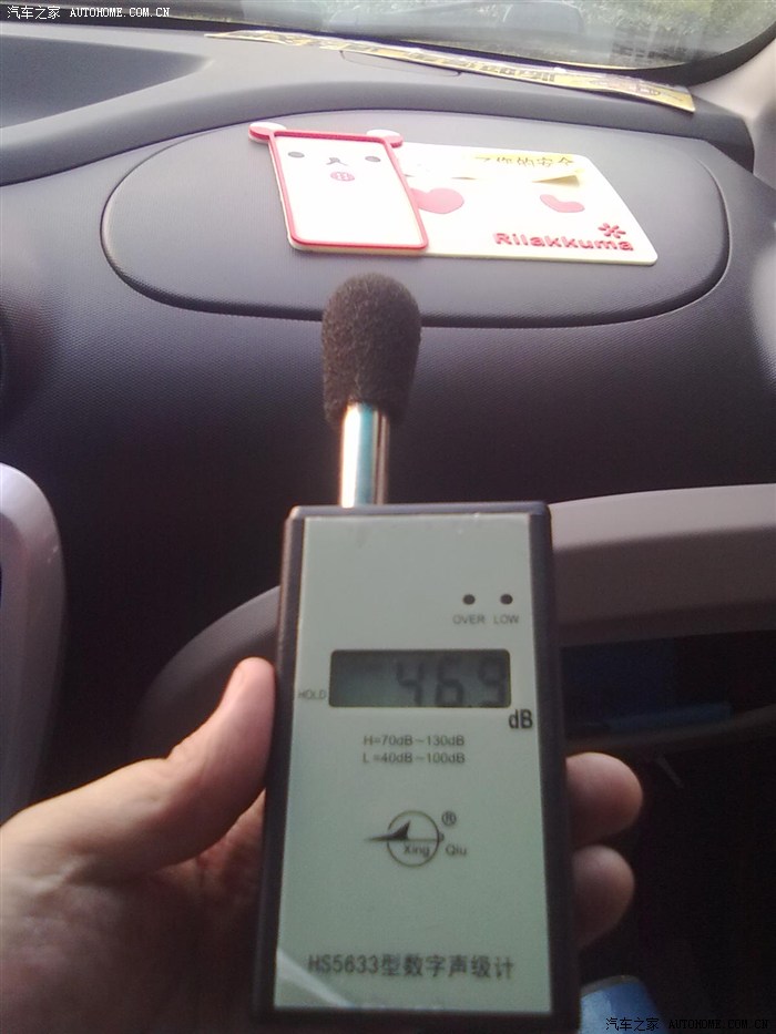 【图】奔奔mini全车噪声仪器检测(专业第一发