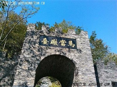 彭泽县马当炮台