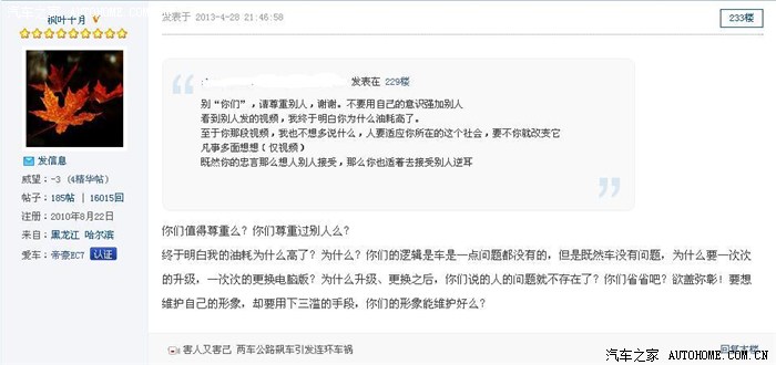 什么性妄为成语_成语故事简笔画(3)