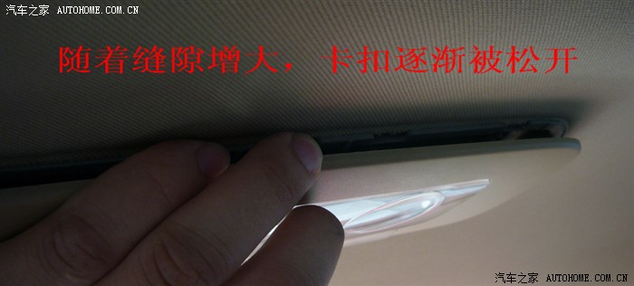 【2013-05-14】速腾后座阅读灯开关故障巧处理
