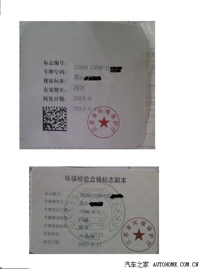 2010款蛋蛋是国三还是国四环保标准的