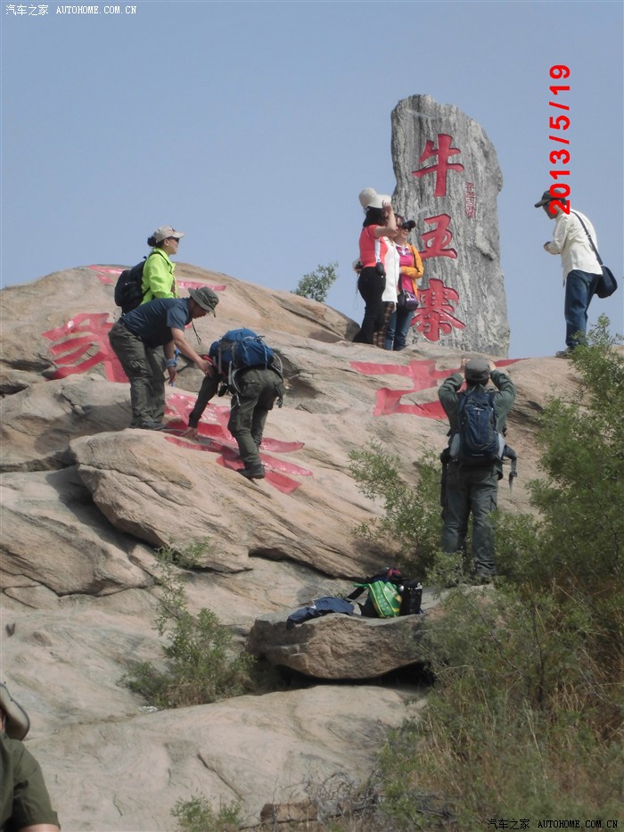 【图】牛王寨一日游