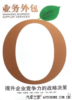 【图】关于奇瑞外包问题--绝对是个好事情_瑞