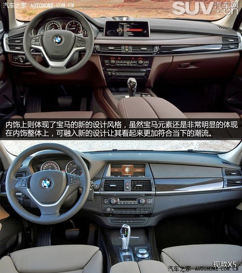 宝马X5新老款对比评测 增加后驱车型 宝马X5新老款对比评测 增加后驱车型