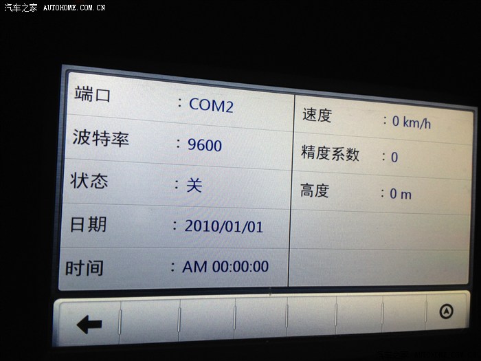 【图】2013款GDI导航没信号,怎么办,请高手解