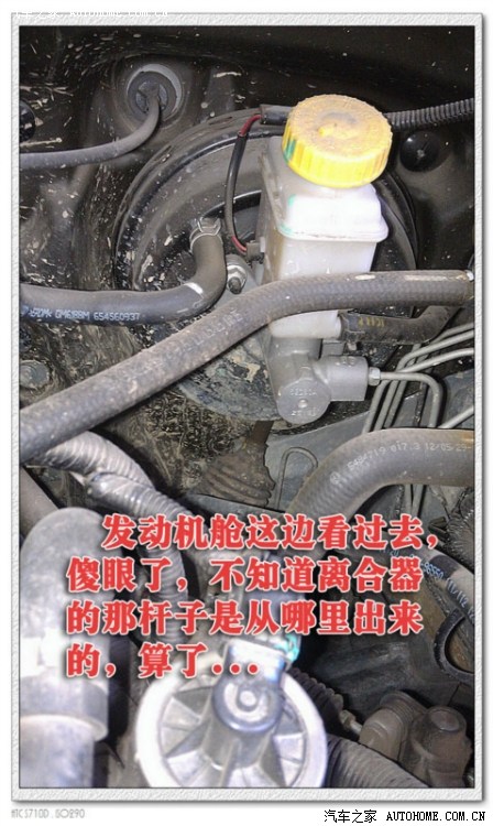 离合器踏板嘎啦嘎啦响加了点机油试试