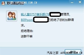 【图】关于取消佛山思铭认证QQ群:764*17的公