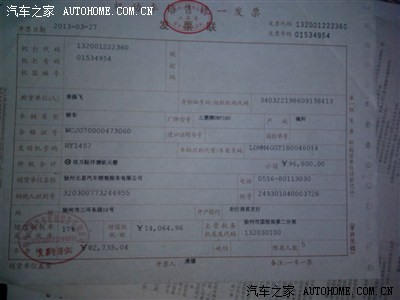 让我去提车,4月初我去该公司提车,我拿了一把钥匙,以及购车发票,购置