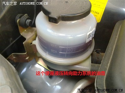 教你给小七更换转向助力油_吉利GX7论坛