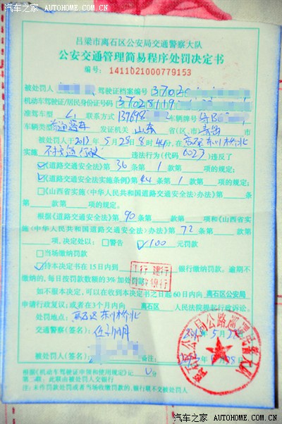 5月27日,自驾西藏回程的时候,在山西吕梁住了一晚.