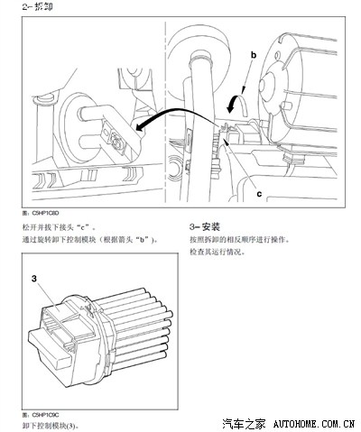 紧急求助,世嘉鼓风机电阻装在什么位置,怎样物归原位