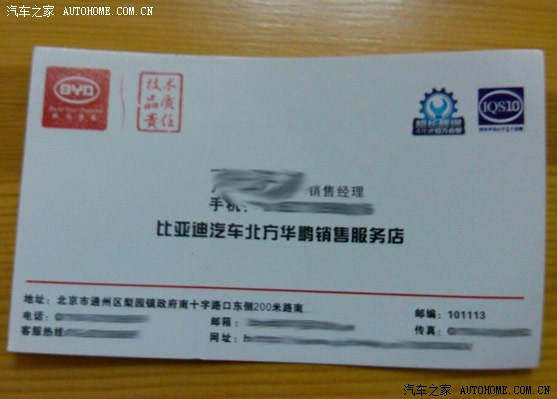 【图】北京某4S店归来,发下感想!服务与细节伤