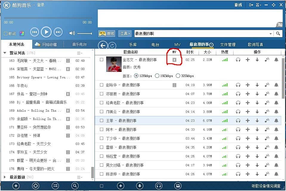 怎么购买歌词歌曲库呢