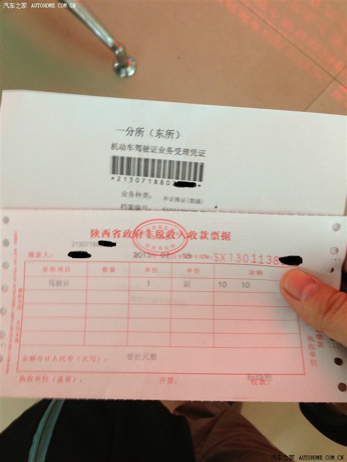 题，就直接打印出一张带条码的通知单。然后按照时间去取驾照就可以了。我是前一天下午交的手续，所以今天下