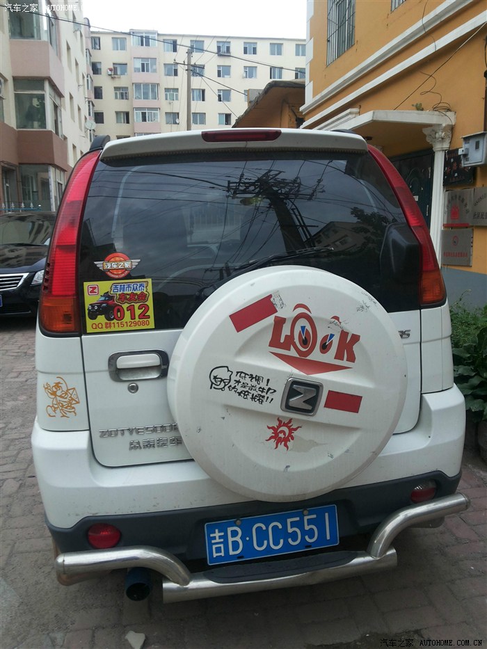 【图】吉林红十2013年通缉第二弹 (瑞虎 + 众泰